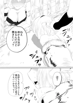 Page 15 of Youmu-kun Touge