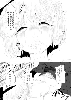 Page 23 of Youmu-kun Touge