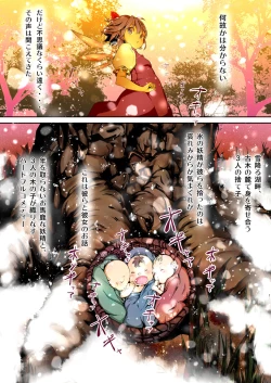 Page 3 of Touhou Kinoko-jiru