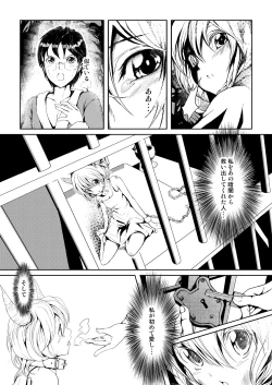 Page 19 of Touhou Kinoko Gaku