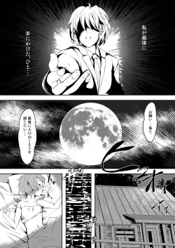 Page 20 of Touhou Kinoko Gaku