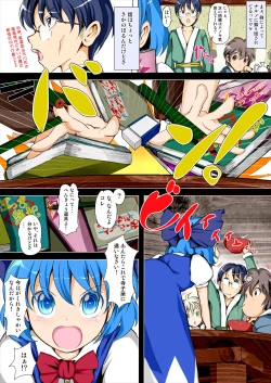 Page 4 of Touhou Kinoko Gaku