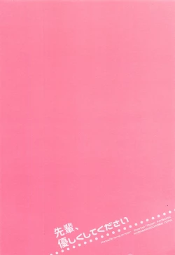 Page 28 of Senpai, Yasashiku Shite Kudasai