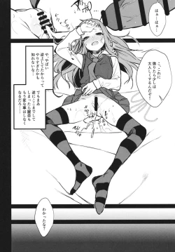 Page 11 of REINA SAMA WO!?