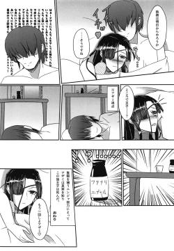 Page 16 of Ochinchin no Haechatta Azami-san to Ichaicha Shiyou!