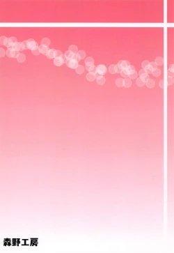 Page 18 of Ochinchin no Haechatta Azami-san to Ichaicha Shiyou!