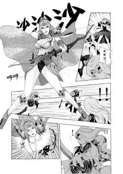 Page 1 of Revenge of the White Mage.