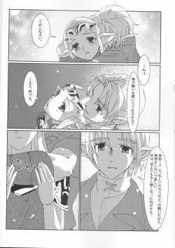 Page 11 of Sadalmelek