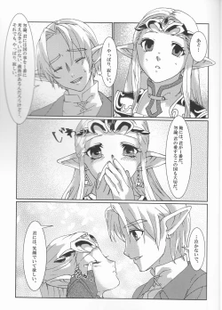 Page 12 of Sadalmelek