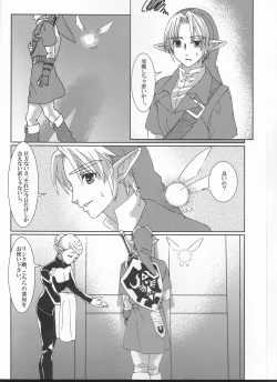 Page 5 of Sadalmelek