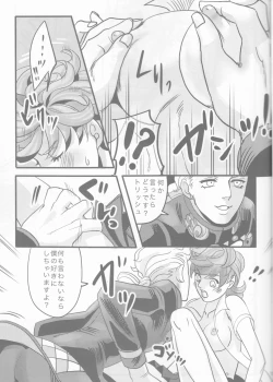 Page 15 of GIORNO x TRISH