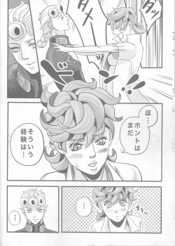 Page 16 of GIORNO x TRISH