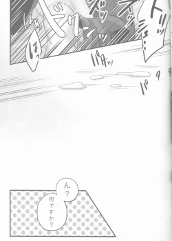 Page 29 of GIORNO x TRISH