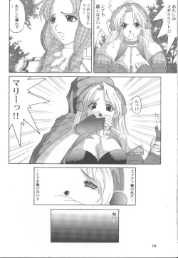 Page 14 of Marii ni Omakase!!