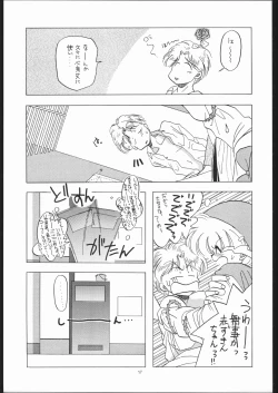 Page 16 of Tabetakigasuru 4