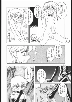 Page 19 of Tabetakigasuru 4