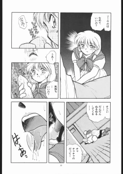 Page 31 of Tabetakigasuru 4