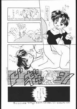 Page 41 of Tabetakigasuru 4