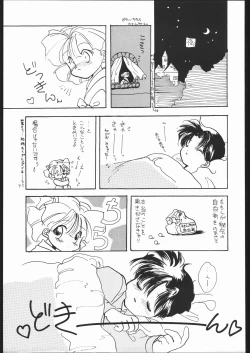 Page 42 of Tabetakigasuru 4