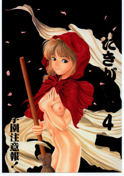 Download Tabetakigasuru 4