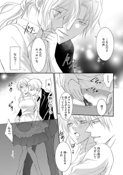 Page 101 of Yakuza no Gokuama Choukyou - Sandaime ni Mainichi Ajimi Saretemasu....