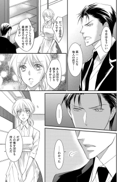 Page 122 of Yakuza no Gokuama Choukyou - Sandaime ni Mainichi Ajimi Saretemasu....