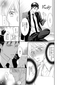 Page 123 of Yakuza no Gokuama Choukyou - Sandaime ni Mainichi Ajimi Saretemasu....