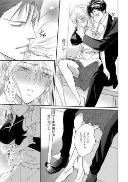 Page 125 of Yakuza no Gokuama Choukyou - Sandaime ni Mainichi Ajimi Saretemasu....