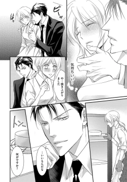 Page 126 of Yakuza no Gokuama Choukyou - Sandaime ni Mainichi Ajimi Saretemasu....