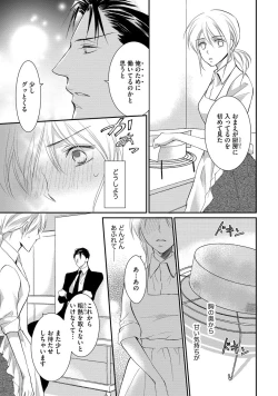 Page 127 of Yakuza no Gokuama Choukyou - Sandaime ni Mainichi Ajimi Saretemasu....