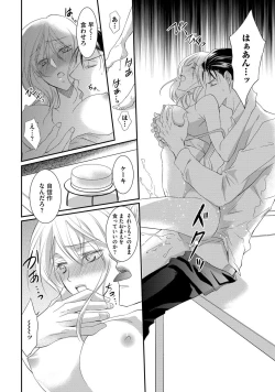 Page 134 of Yakuza no Gokuama Choukyou - Sandaime ni Mainichi Ajimi Saretemasu....