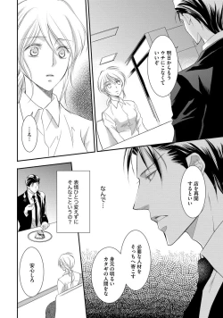 Page 136 of Yakuza no Gokuama Choukyou - Sandaime ni Mainichi Ajimi Saretemasu....