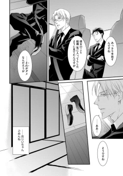 Page 140 of Yakuza no Gokuama Choukyou - Sandaime ni Mainichi Ajimi Saretemasu....