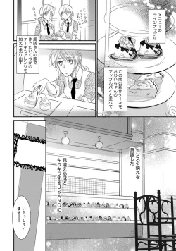 Page 142 of Yakuza no Gokuama Choukyou - Sandaime ni Mainichi Ajimi Saretemasu....