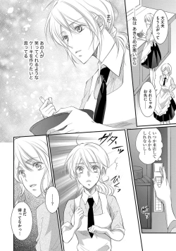 Page 144 of Yakuza no Gokuama Choukyou - Sandaime ni Mainichi Ajimi Saretemasu....