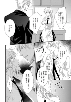 Page 146 of Yakuza no Gokuama Choukyou - Sandaime ni Mainichi Ajimi Saretemasu....