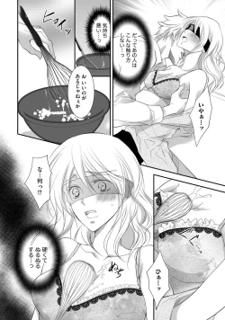 Page 148 of Yakuza no Gokuama Choukyou - Sandaime ni Mainichi Ajimi Saretemasu....