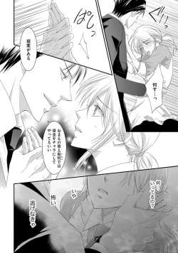 Page 20 of Yakuza no Gokuama Choukyou - Sandaime ni Mainichi Ajimi Saretemasu....