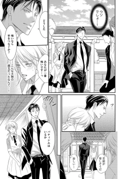 Page 39 of Yakuza no Gokuama Choukyou - Sandaime ni Mainichi Ajimi Saretemasu....