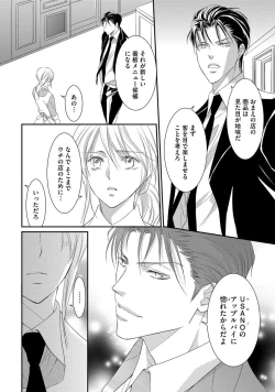 Page 42 of Yakuza no Gokuama Choukyou - Sandaime ni Mainichi Ajimi Saretemasu....