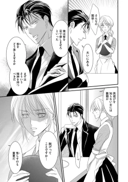 Page 45 of Yakuza no Gokuama Choukyou - Sandaime ni Mainichi Ajimi Saretemasu....