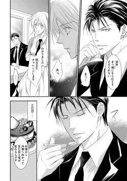Page 46 of Yakuza no Gokuama Choukyou - Sandaime ni Mainichi Ajimi Saretemasu....