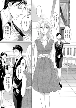 Page 63 of Yakuza no Gokuama Choukyou - Sandaime ni Mainichi Ajimi Saretemasu....