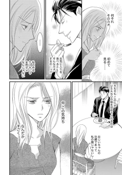 Page 70 of Yakuza no Gokuama Choukyou - Sandaime ni Mainichi Ajimi Saretemasu....