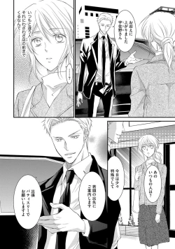 Page 90 of Yakuza no Gokuama Choukyou - Sandaime ni Mainichi Ajimi Saretemasu....