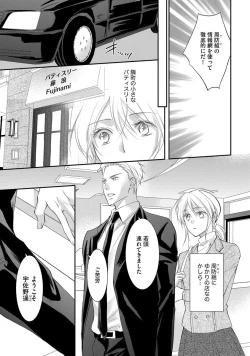 Page 93 of Yakuza no Gokuama Choukyou - Sandaime ni Mainichi Ajimi Saretemasu....