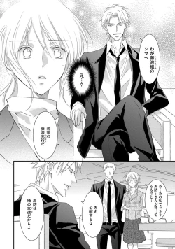 Page 94 of Yakuza no Gokuama Choukyou - Sandaime ni Mainichi Ajimi Saretemasu....