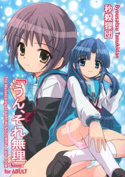 Page 1 of Un, Sore Muri