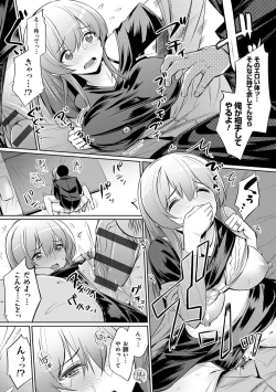 Page 108 of Ibitsu na Kankei