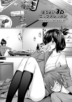 Page 124 of Ibitsu na Kankei